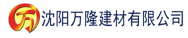 沈阳草莓视频国产建材有限公司_沈阳轻质石膏厂家抹灰_沈阳石膏自流平生产厂家_沈阳砌筑砂浆厂家